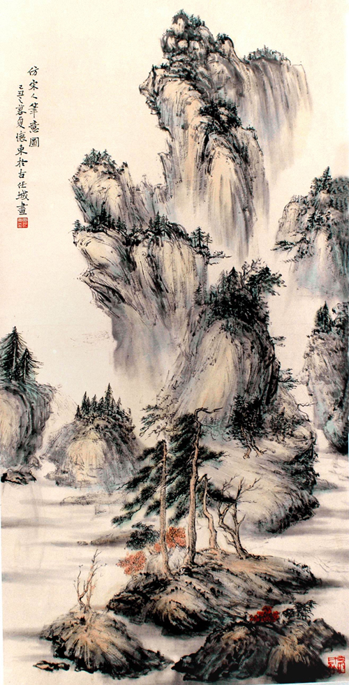 田怀东山水画展